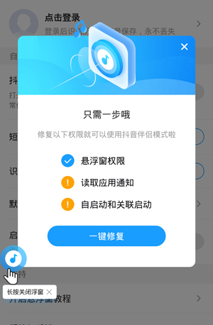 浮浮雷达app