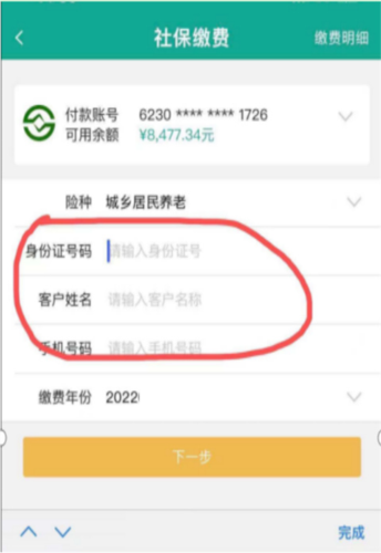 陕西信合app