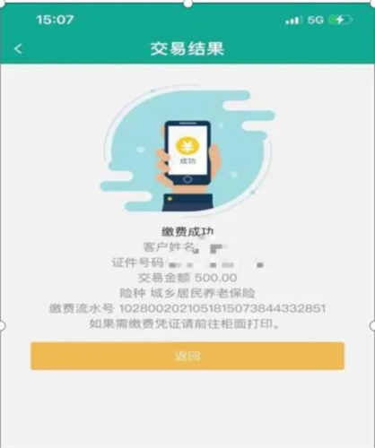 陕西信合app