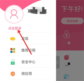 陕西信合app