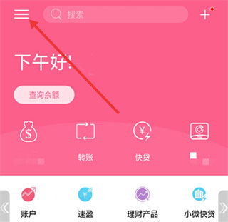 陕西信合app