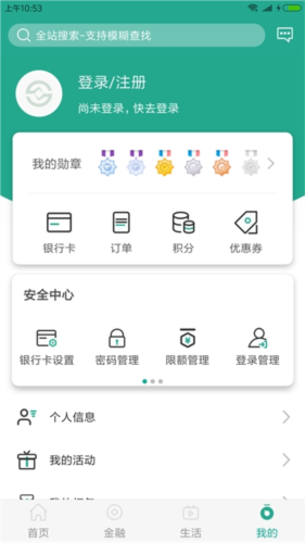 陕西信合app