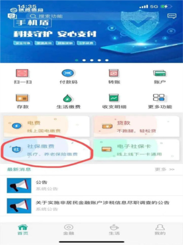 陕西信合app