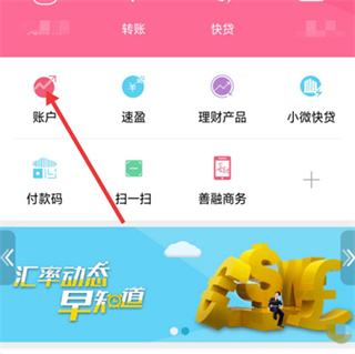 陕西信合app