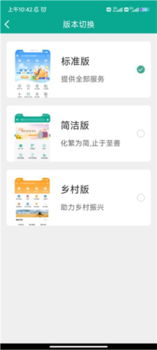 陕西信合app