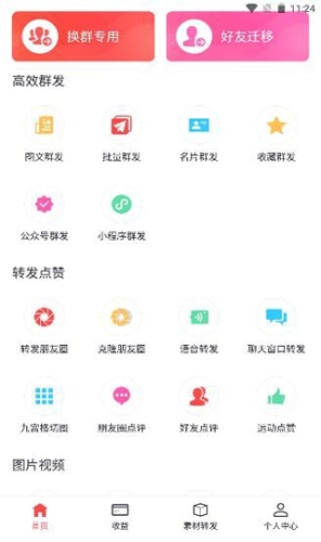 微商宝贝app官方版