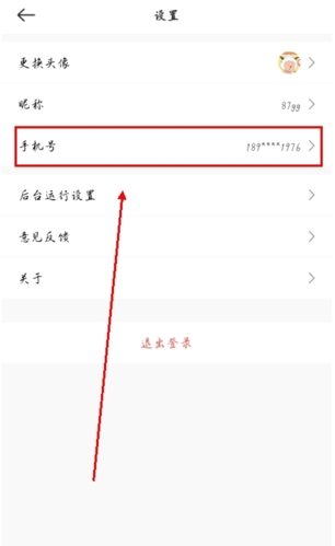 时刻守护app