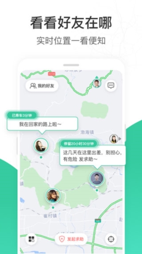 时刻守护app