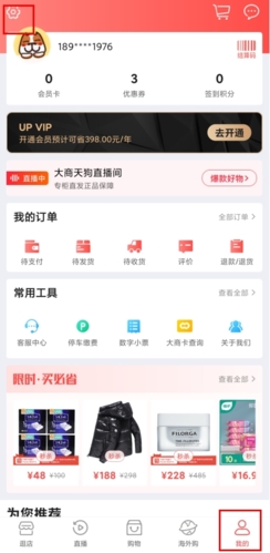 大商天狗app