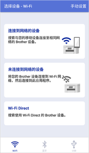 Brother打印机app