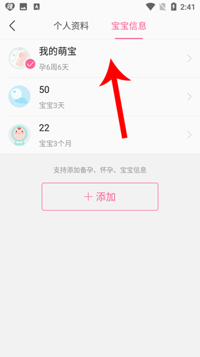 辣妈帮app