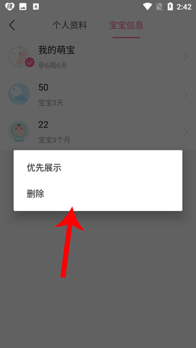 辣妈帮app