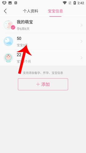 辣妈帮app