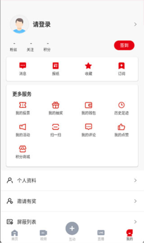 西江日报app