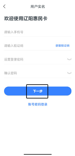 辽阳惠民卡app