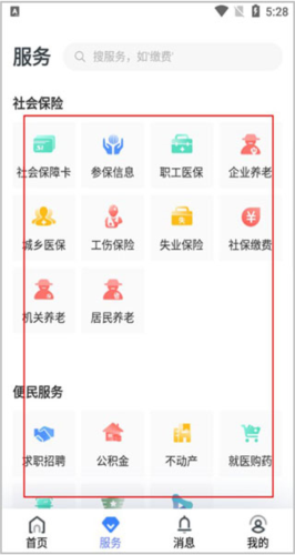 辽阳惠民卡app