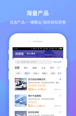 创保网app