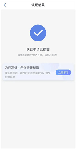 创保网app