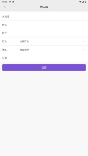 和聊app