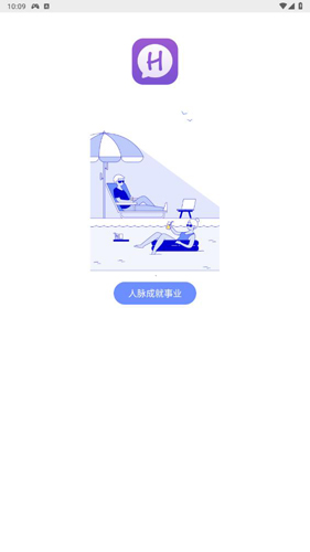 和聊app