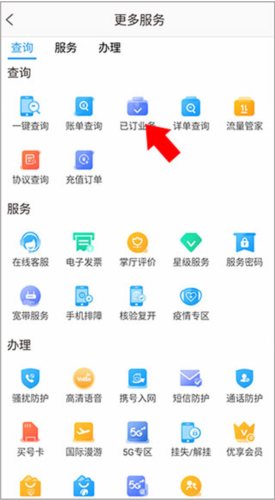 四川移动掌上营业厅app