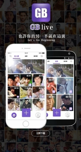 GBLive直播大厅app