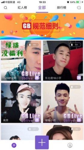 GBLive直播大厅app