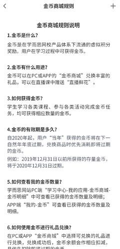 学而思网校官方版