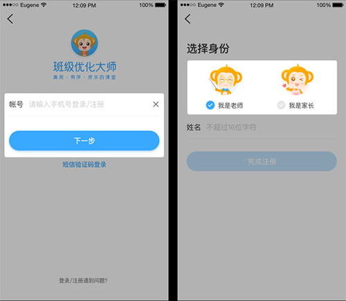 班级优化大师app