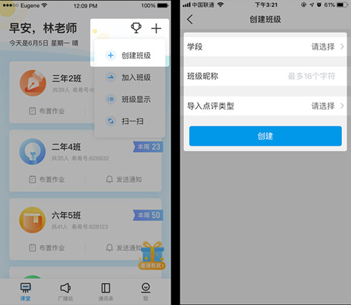 班级优化大师app