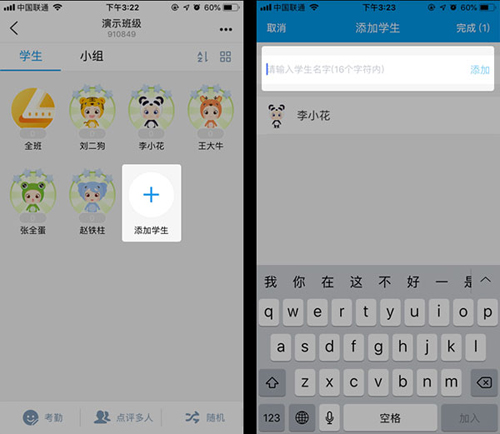 班级优化大师app