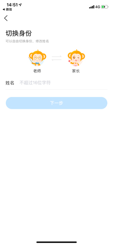 班级优化大师app