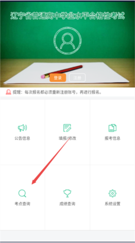 辽宁学考app