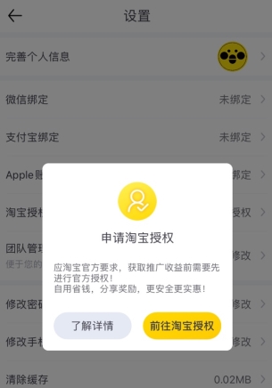 蜜源app