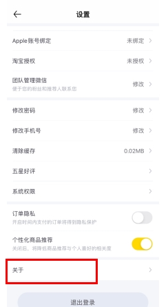 蜜源app