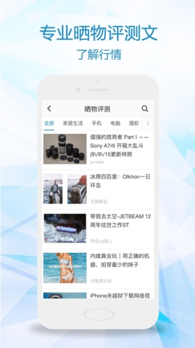 比一比价app