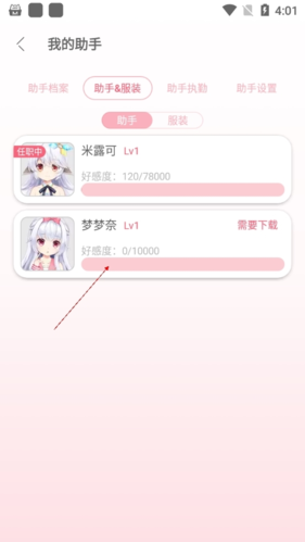 兽耳桌面app