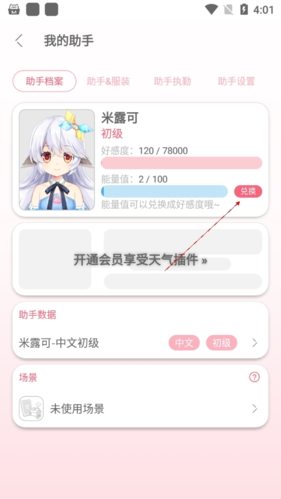 兽耳桌面app