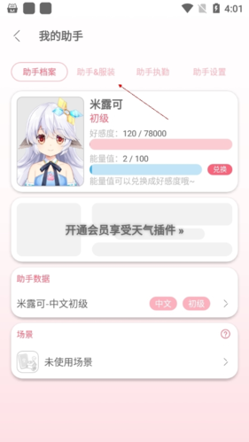 兽耳桌面app