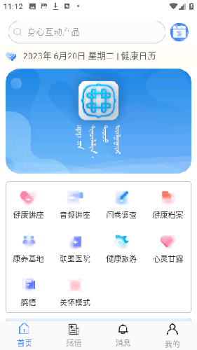 阿吉泰app最新版本2024版