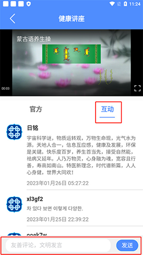 阿吉泰app最新版本2024版