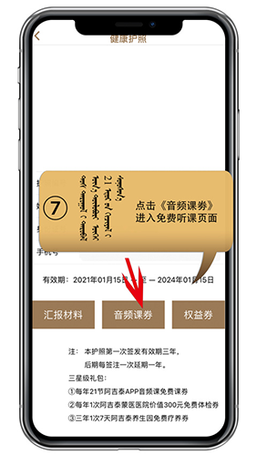 阿吉泰app最新版本2024版