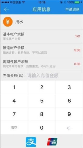 乐校通app最新版