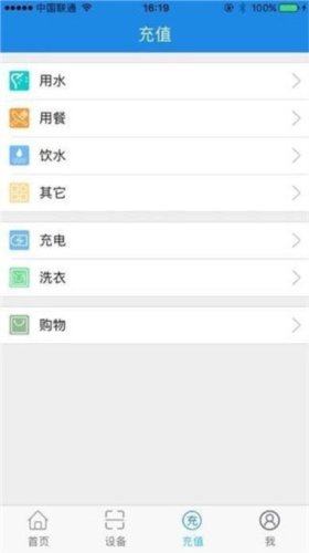 乐校通app最新版