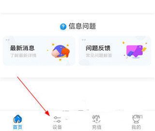 乐校通app最新版