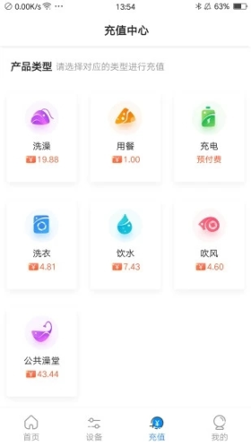 乐校通app最新版