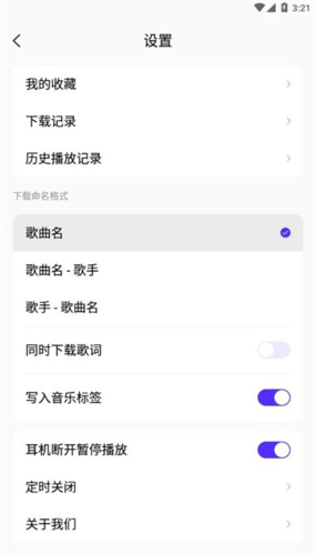 熊猫音乐app最新版本