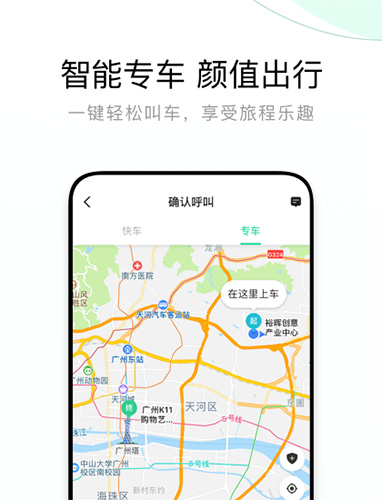 有鹏出行app