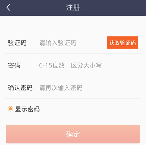 万顺车主app