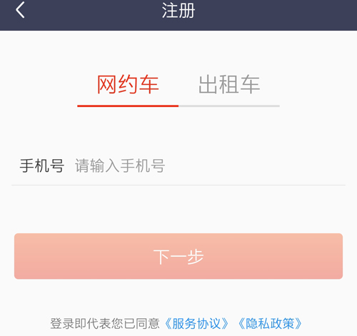 万顺车主app